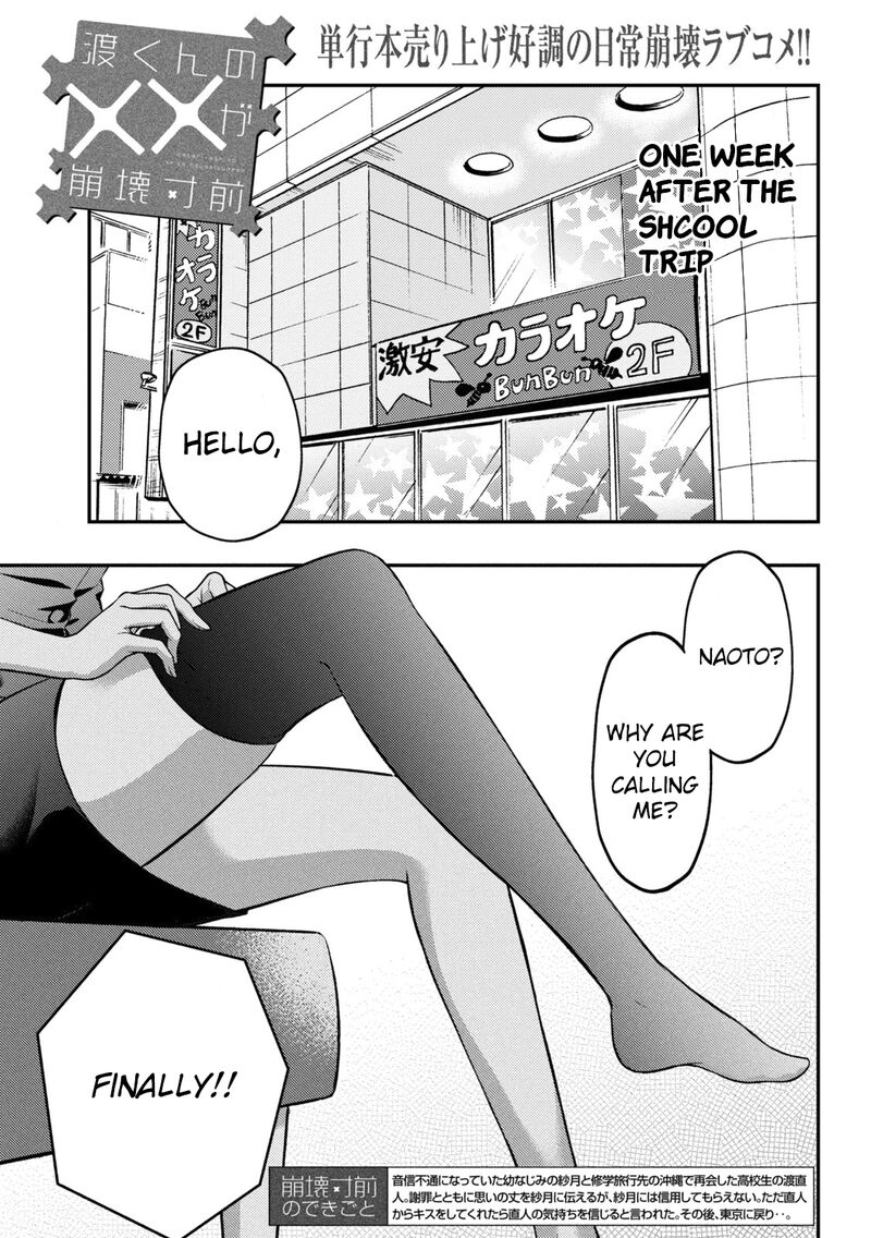 Watari-Kun No Xx Ga Houkai Sunzen Chapter 73 - Page 1