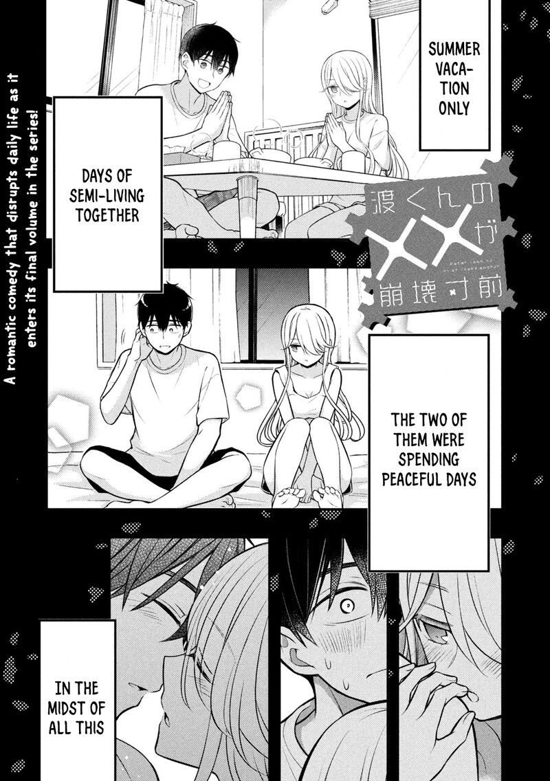 Watari-Kun No Xx Ga Houkai Sunzen Chapter 83 - Page 1