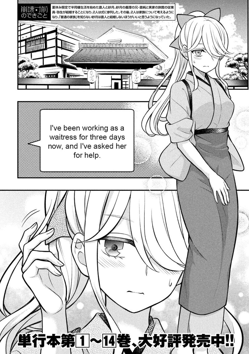 Watari-Kun No Xx Ga Houkai Sunzen Chapter 88 - Page 2