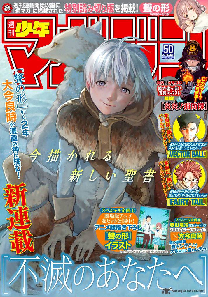 To You, The Immortal Chapter 1 - Page 1