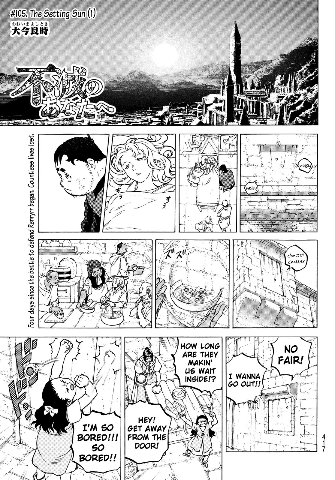 To You, The Immortal Chapter 105 - Page 3