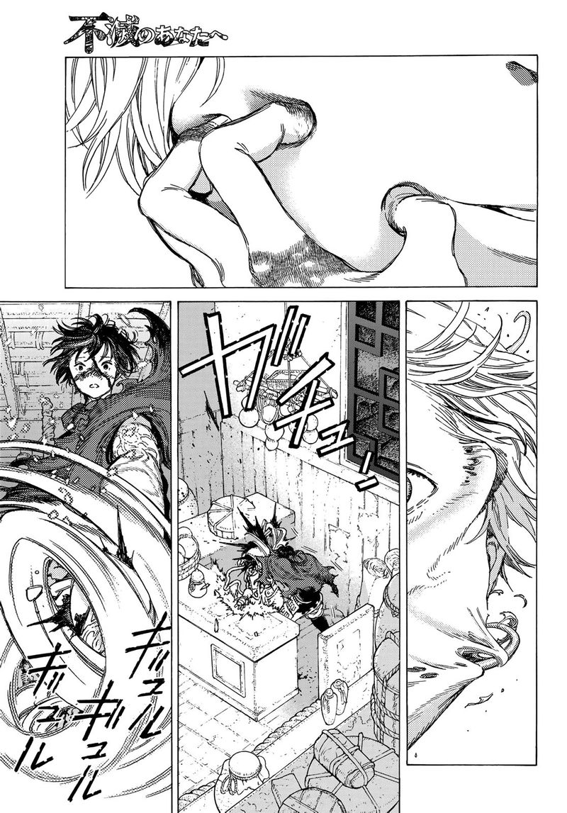 To You, The Immortal Chapter 106 - Page 11