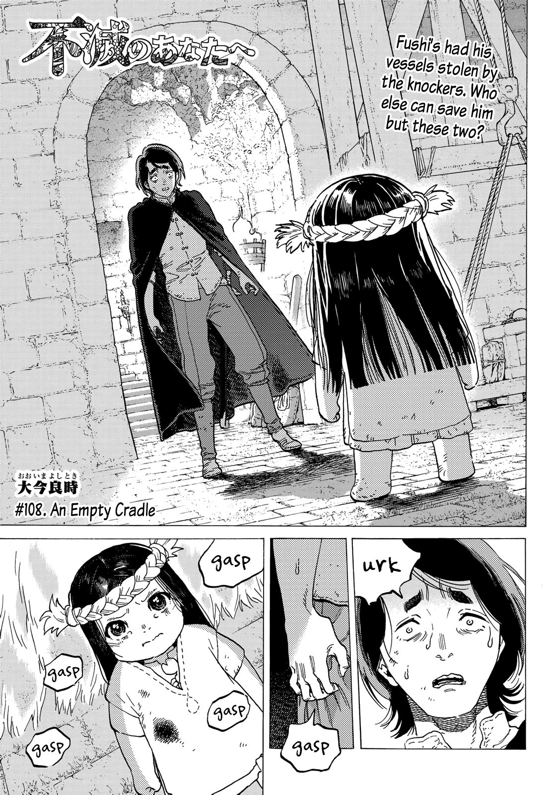 To You, The Immortal Chapter 109 - Page 1