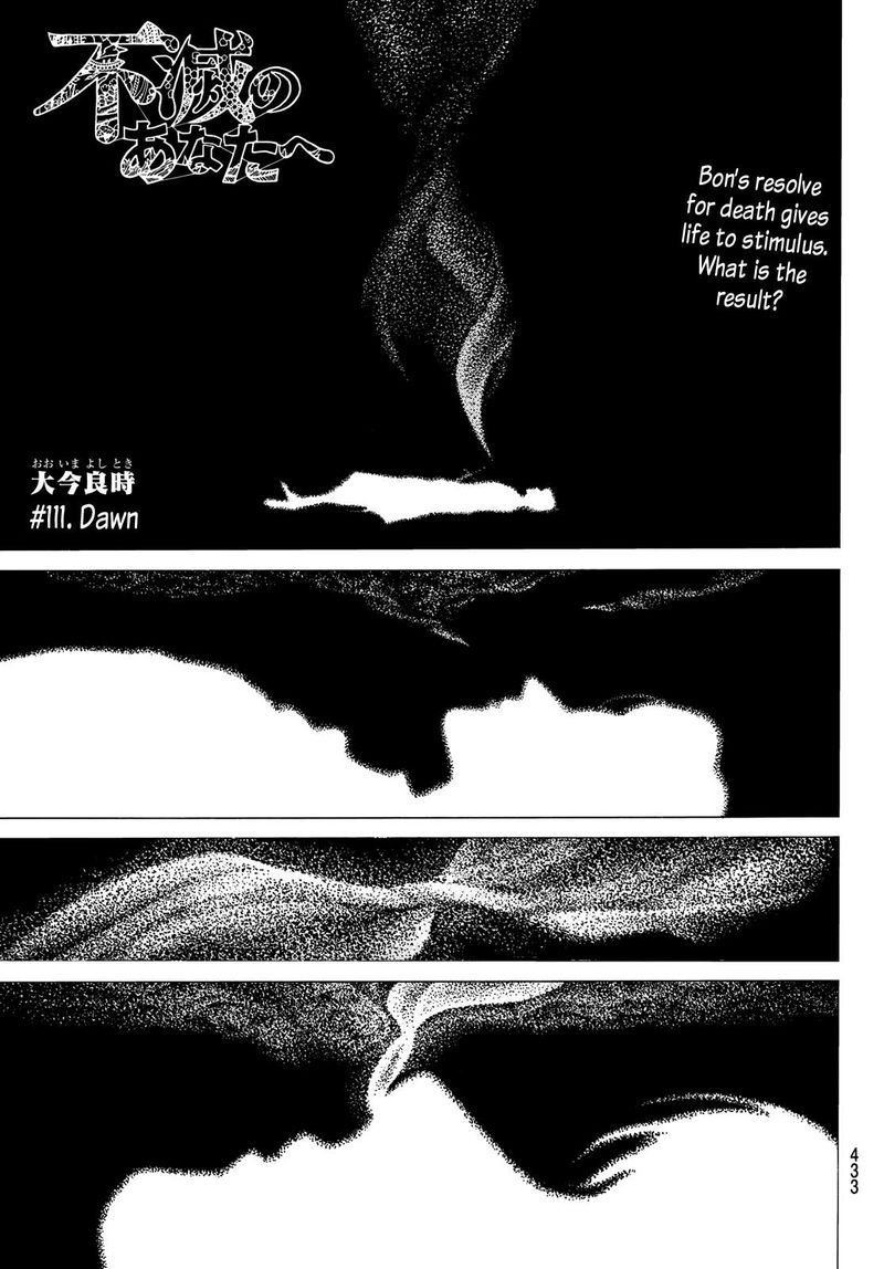 To You, The Immortal Chapter 111 - Page 1