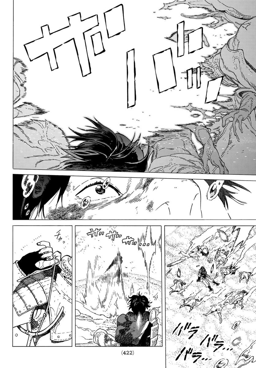 To You, The Immortal Chapter 114 - Page 6