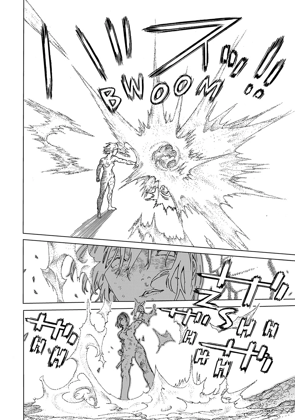 To You, The Immortal Chapter 200.1 - Page 2