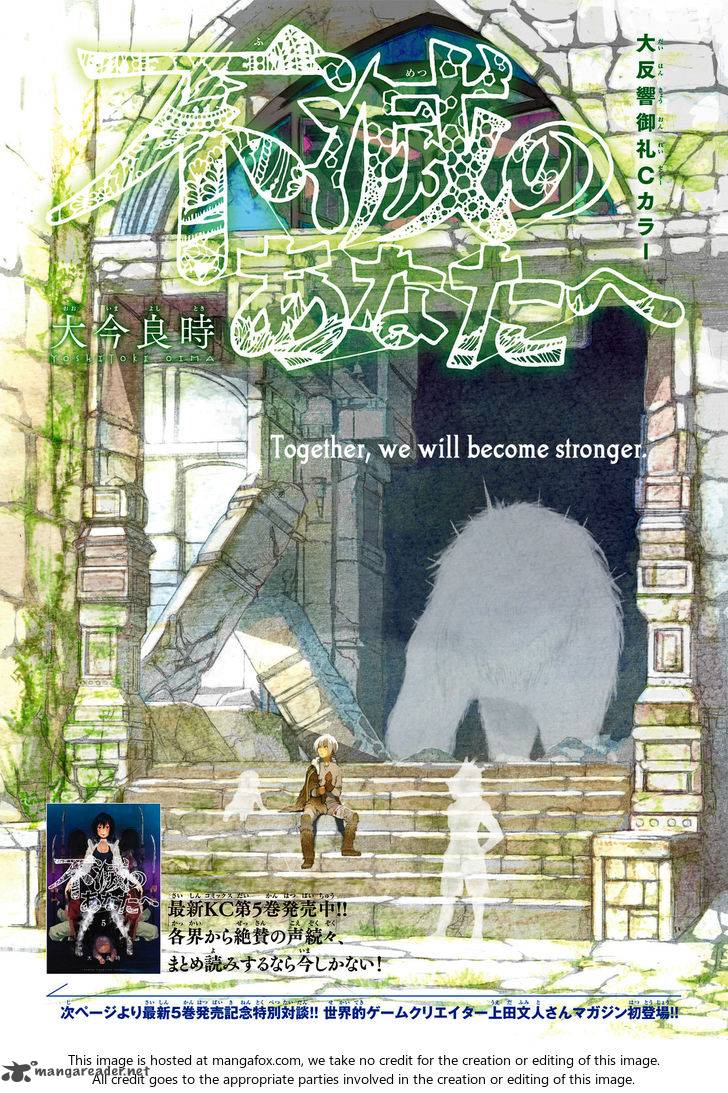 To You, The Immortal Chapter 46 - Page 1