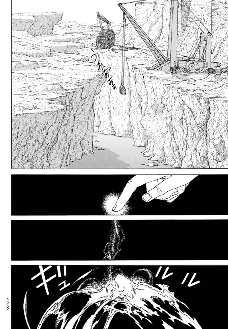 To You, The Immortal Chapter 71 - Page 16