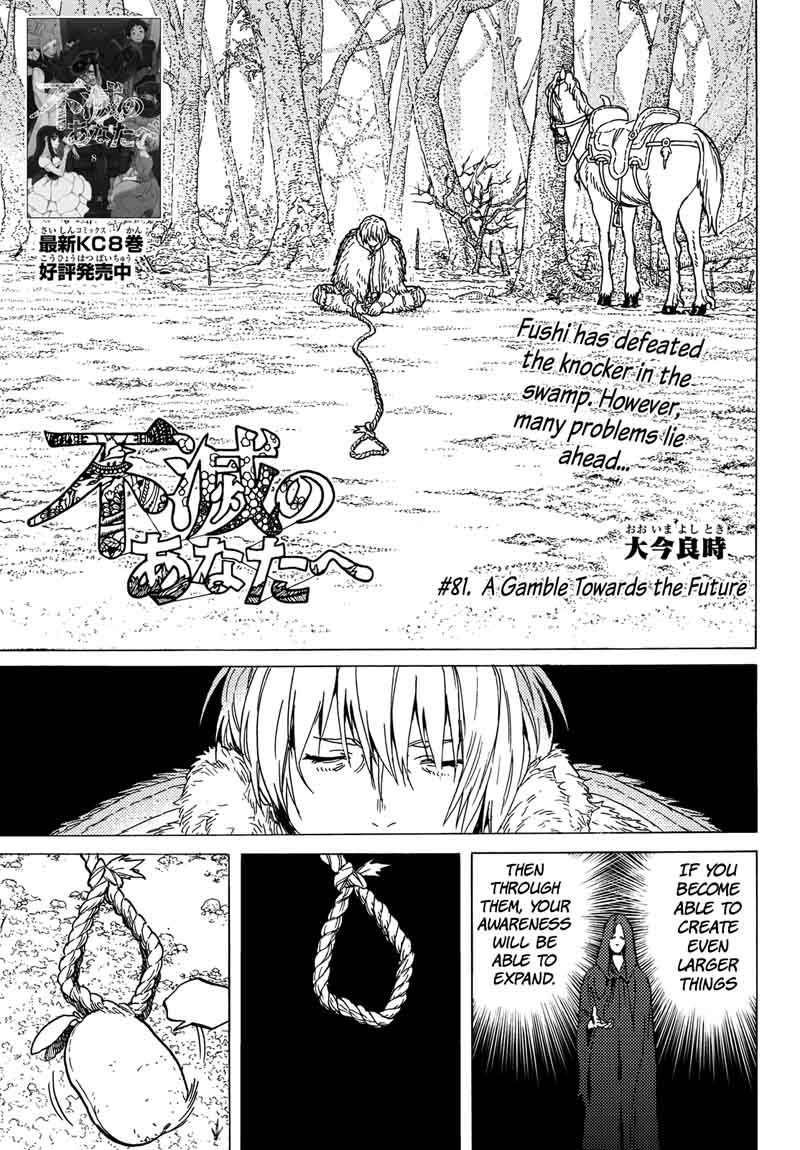 To You, The Immortal Chapter 82 - Page 3