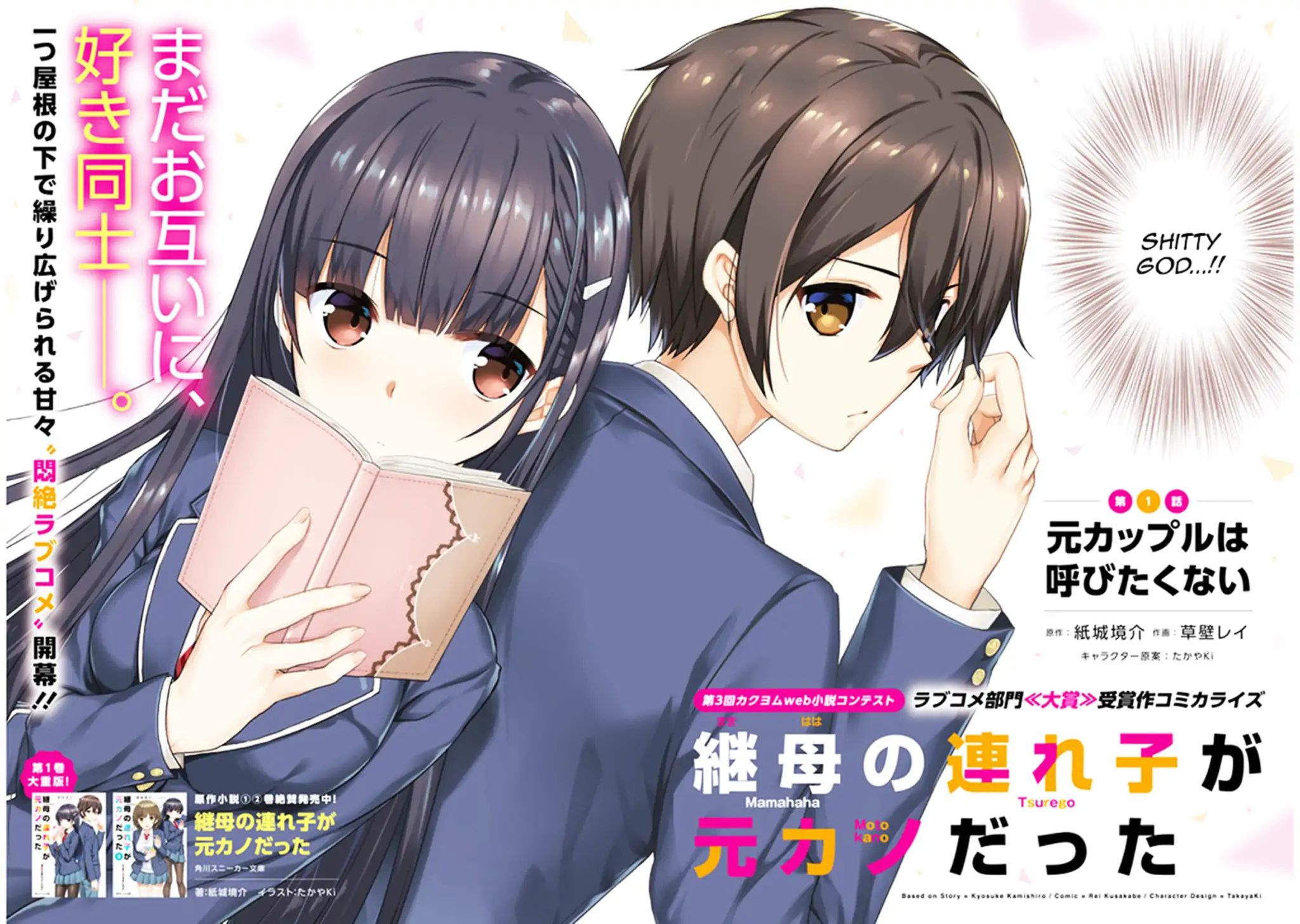 My Stepmom’s Daughter Was My Ex-Girlfriend Chapter 1.1 - Page 3