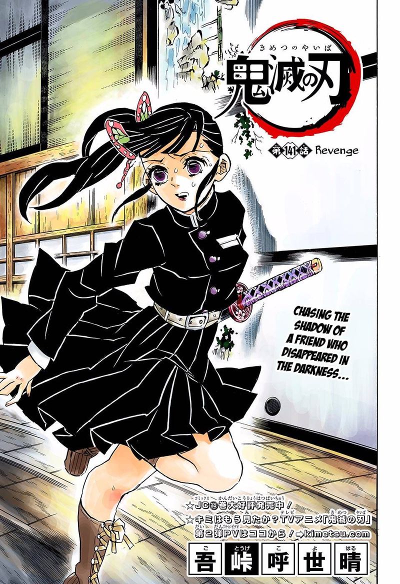 Demon Slayer: Kimetsu no Yaiba – manga in colored Chapter 141 - Page 1