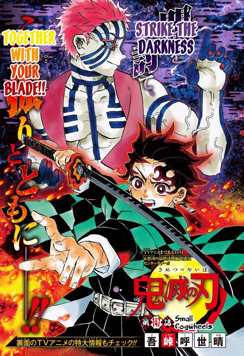 Demon Slayer: Kimetsu no Yaiba – manga in colored Chapter 147 - Page 1