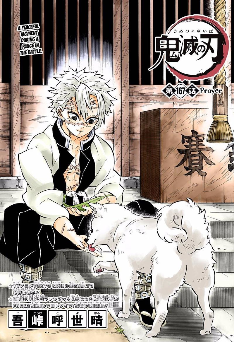 Demon Slayer: Kimetsu no Yaiba – manga in colored Chapter 167 - Page 1