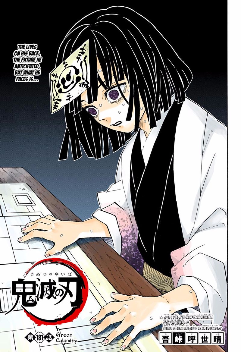 Demon Slayer: Kimetsu no Yaiba – manga in colored Chapter 181 - Page 1