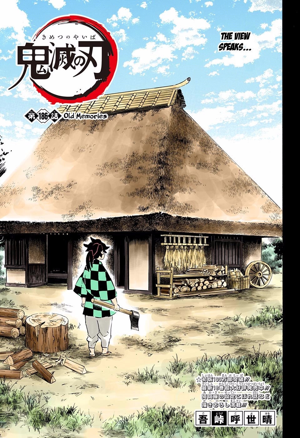 Demon Slayer: Kimetsu no Yaiba – manga in colored Chapter 186 - Page 1