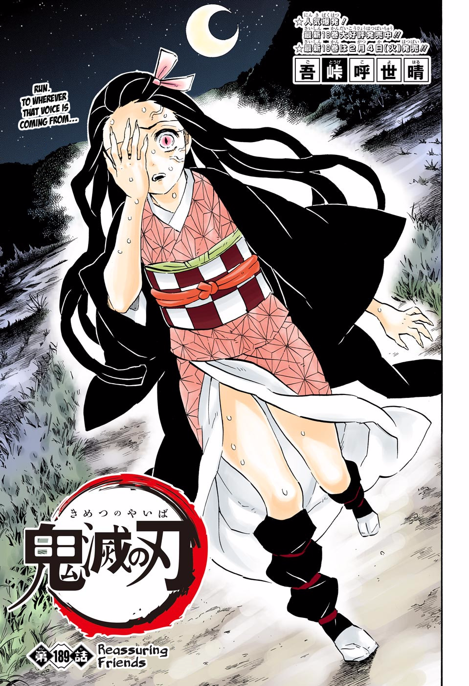 Demon Slayer: Kimetsu no Yaiba – manga in colored Chapter 189 - Page 1