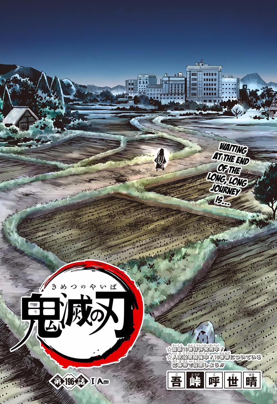 Demon Slayer: Kimetsu no Yaiba – manga in colored Chapter 196 - Page 1