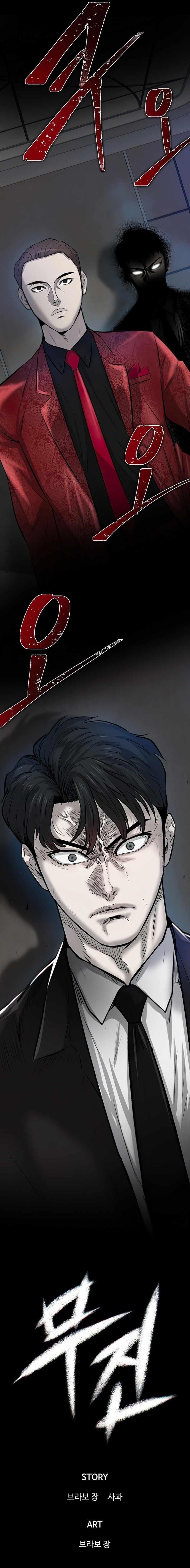 Limitless (2023) Chapter 5 - Page 19