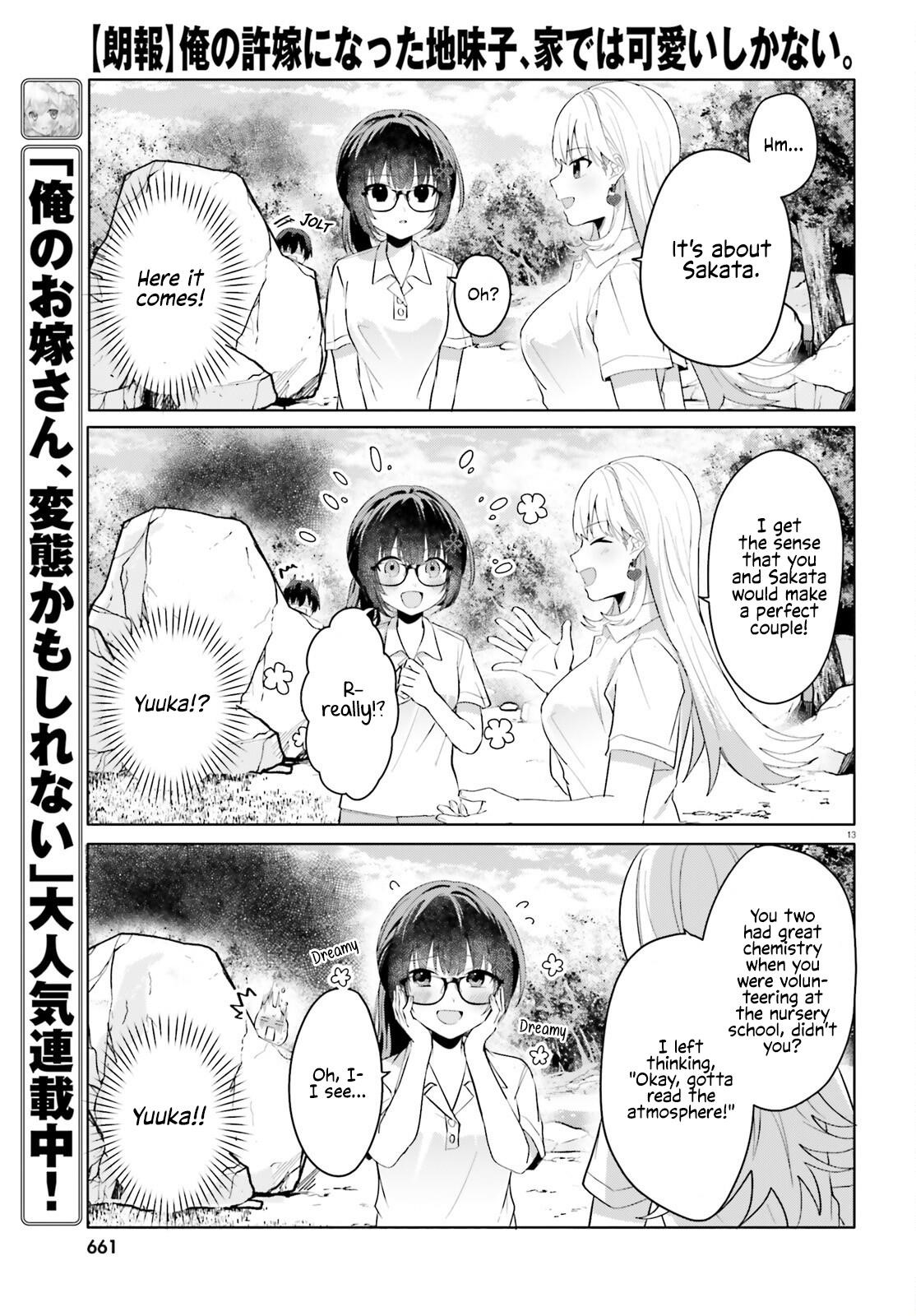 The Plain-Looking Girl, Who Became My Fiancée, Is Only Cute At Home Chapter 17 - Page 12