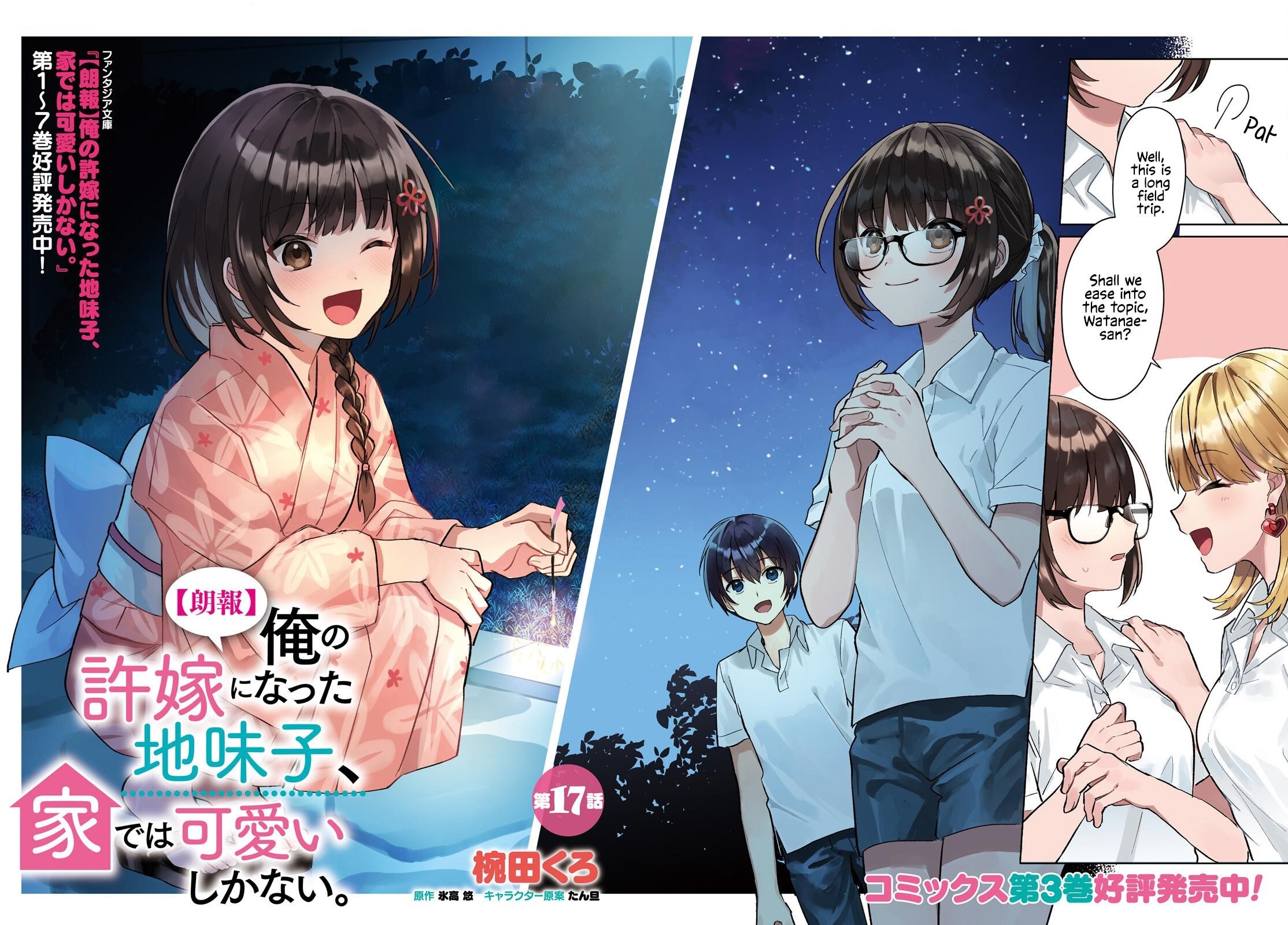 The Plain-Looking Girl, Who Became My Fiancée, Is Only Cute At Home Chapter 17 - Page 2