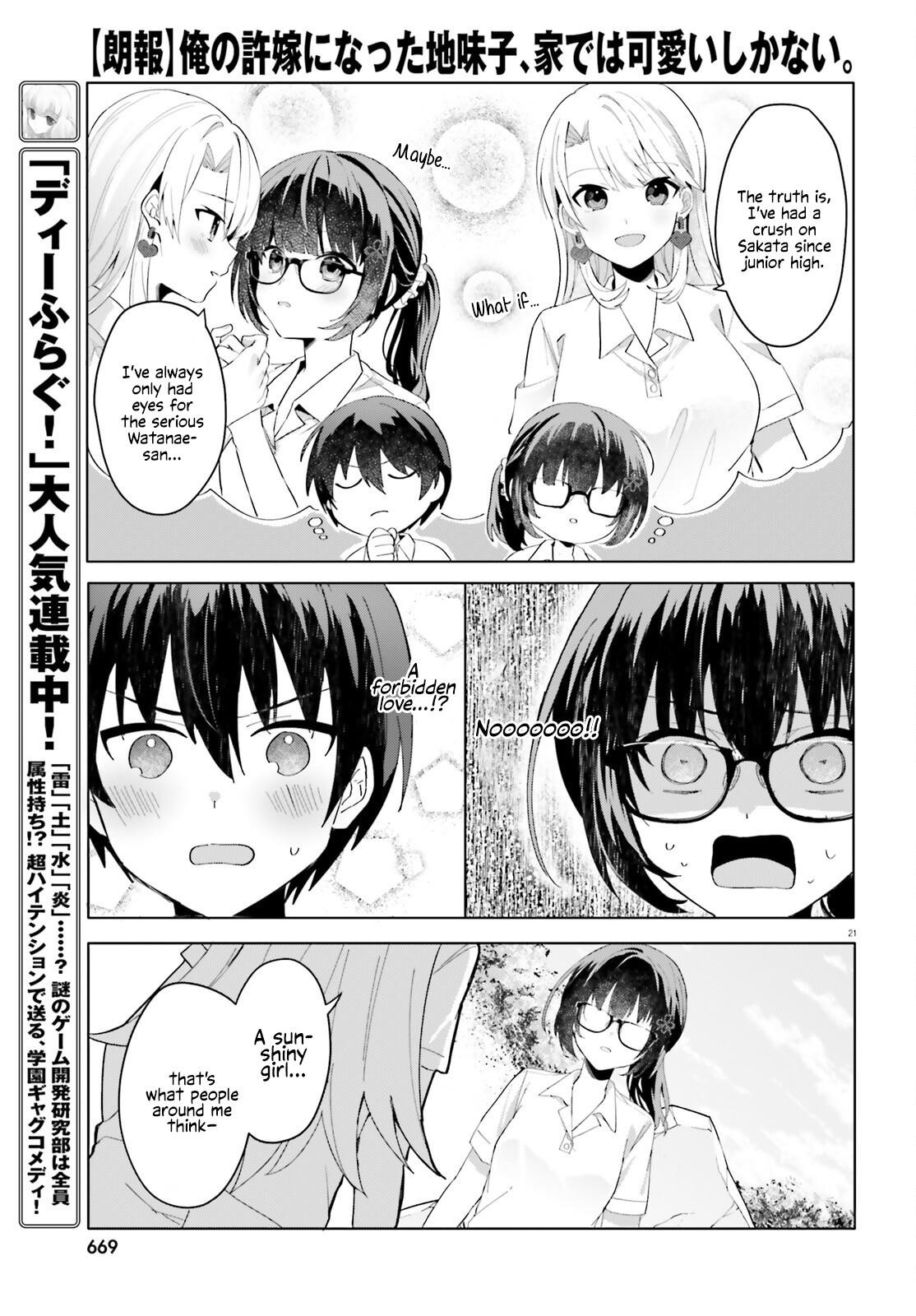 The Plain-Looking Girl, Who Became My Fiancée, Is Only Cute At Home Chapter 17 - Page 20