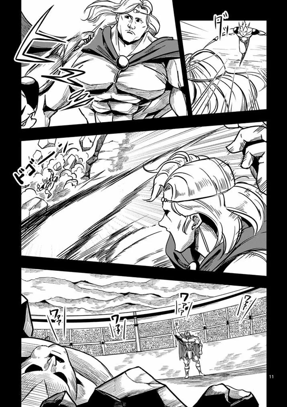 Helck Chapter 1 - Page 10