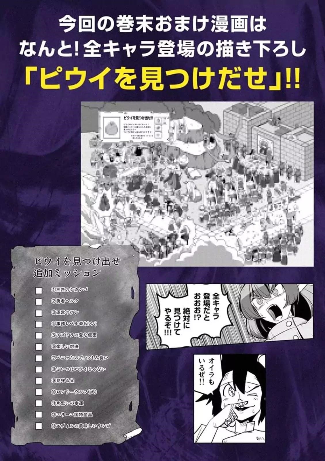 Helck Chapter 104.5 - Page 8