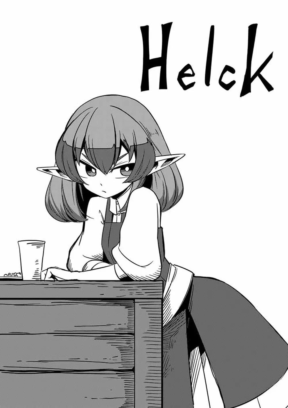 Helck Chapter 17 - Page 1