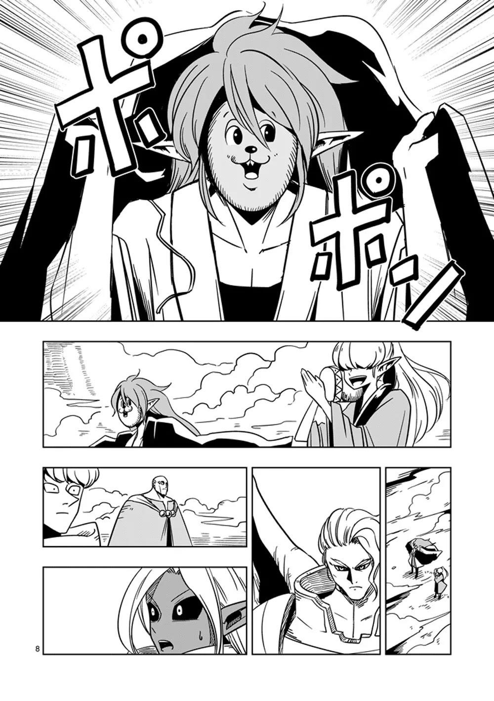 Helck Chapter 18 - Page 8