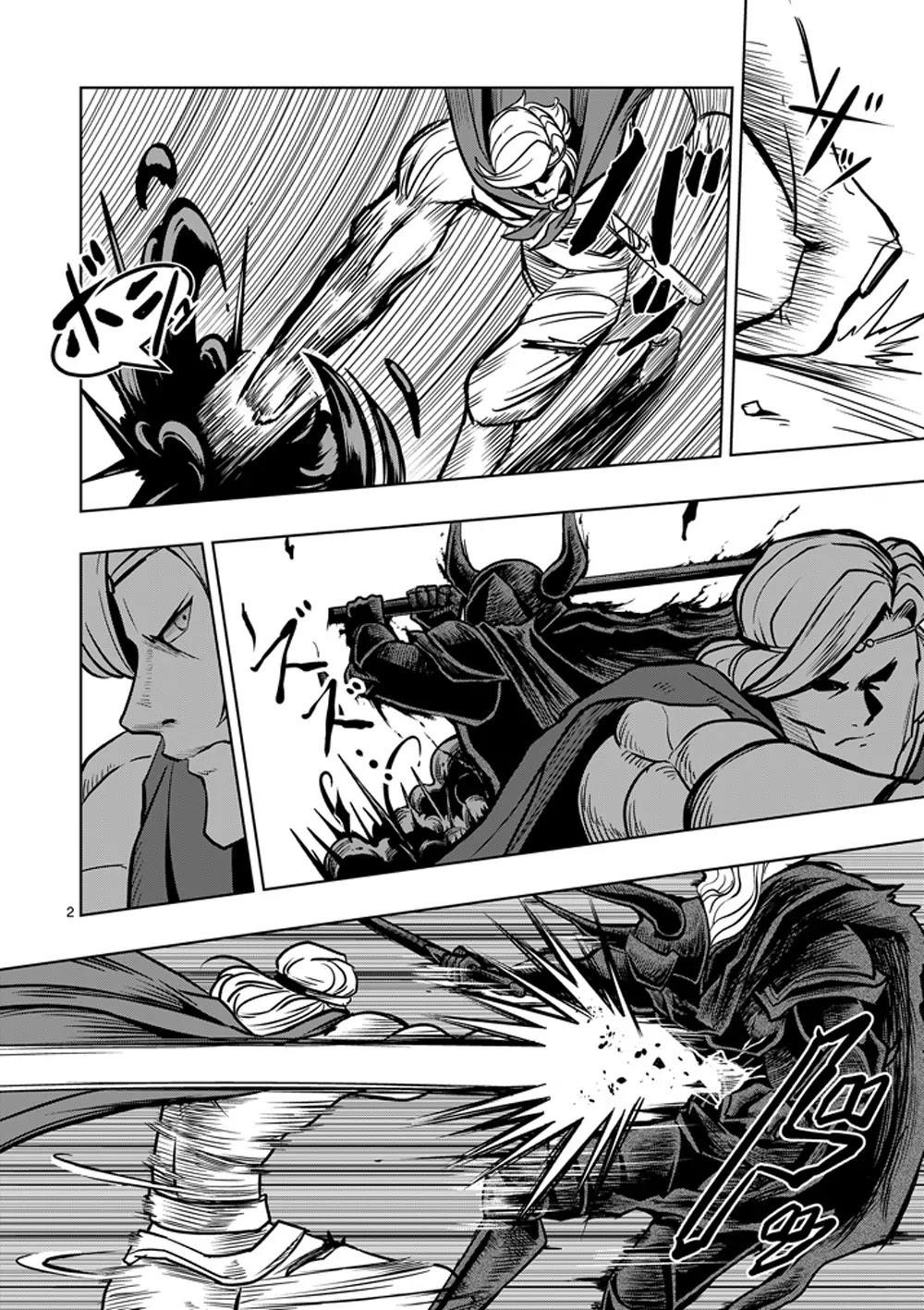Helck Chapter 32 - Page 2