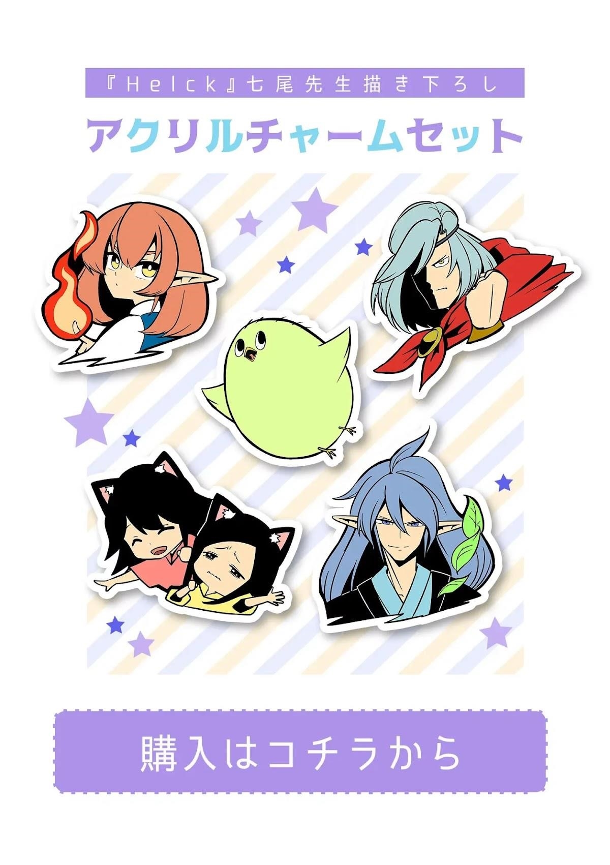 Helck Chapter 75.1 - Page 16