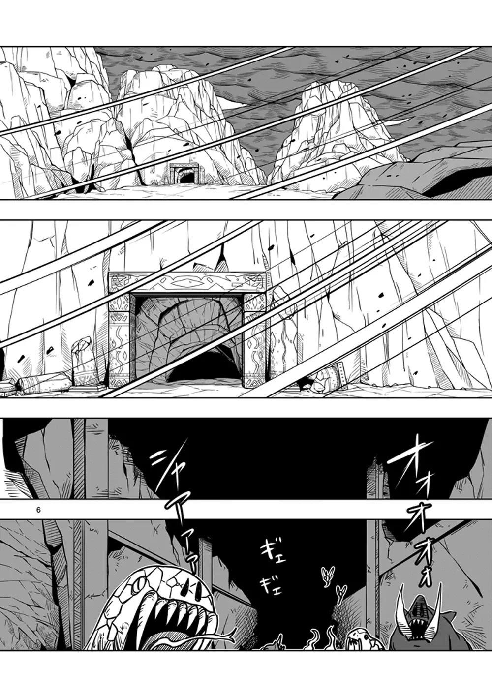 Helck Chapter 8 - Page 6