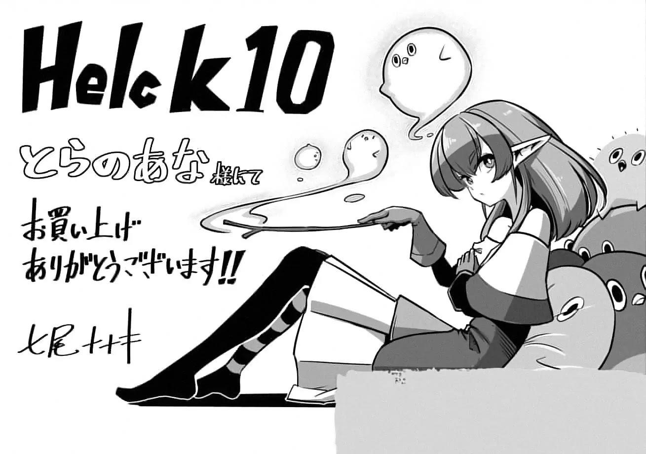 Helck Chapter 98.3 - Page 4
