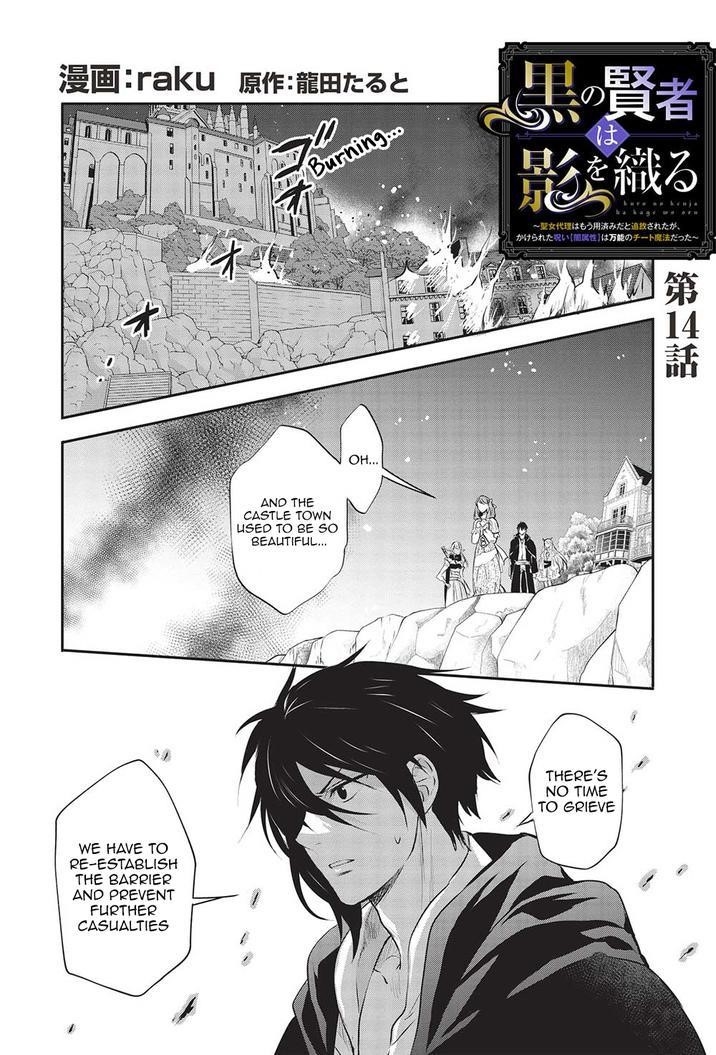 Kuro no Kenja ha Kage wo Oru Chapter 14 - Page 1
