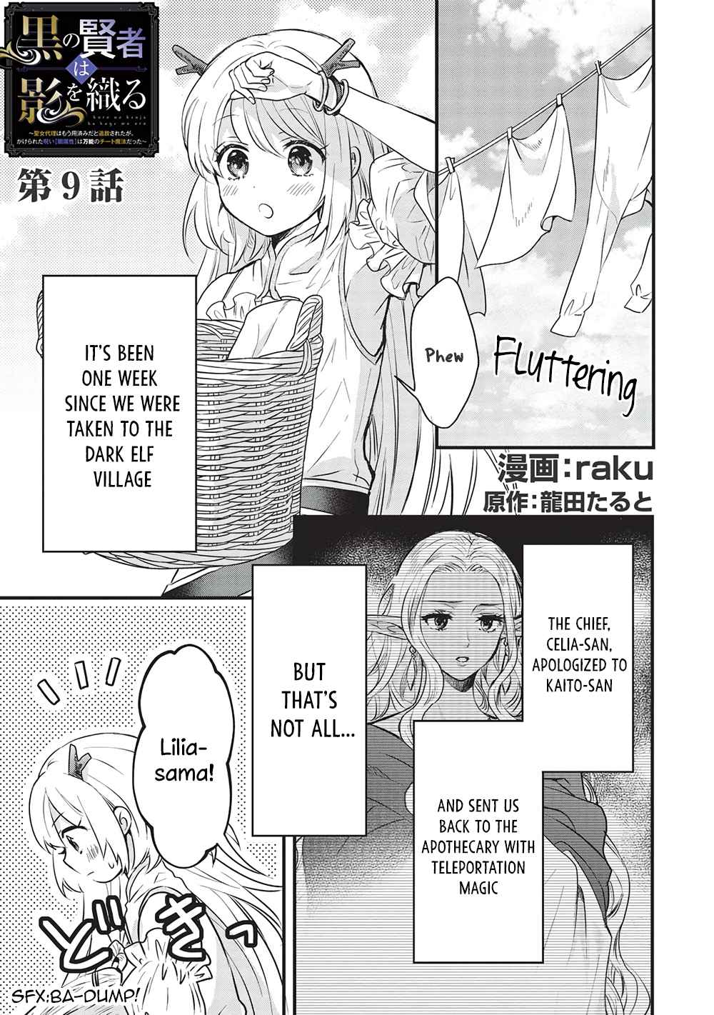 Kuro no Kenja ha Kage wo Oru Chapter 9 - Page 1