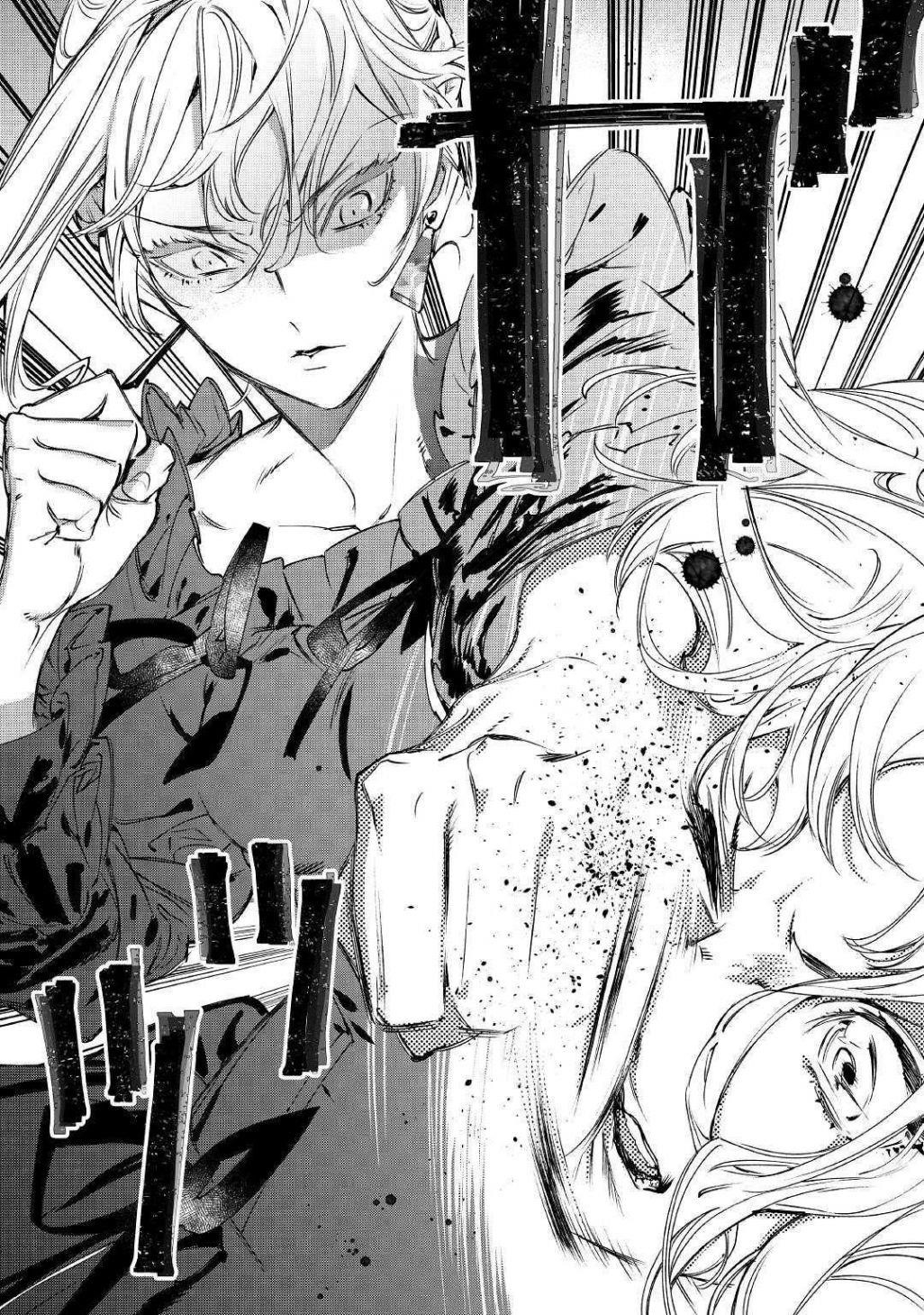 May I Please Ask You Just One Last Thing? Chapter 1 - Page 20