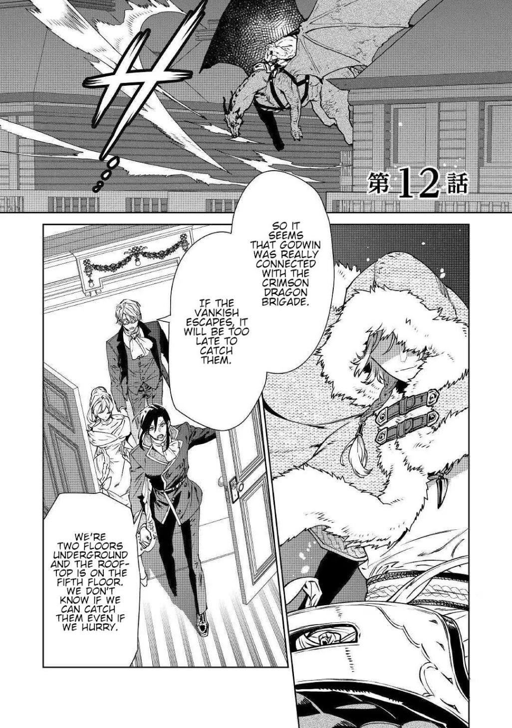 May I Please Ask You Just One Last Thing? Chapter 12 - Page 1