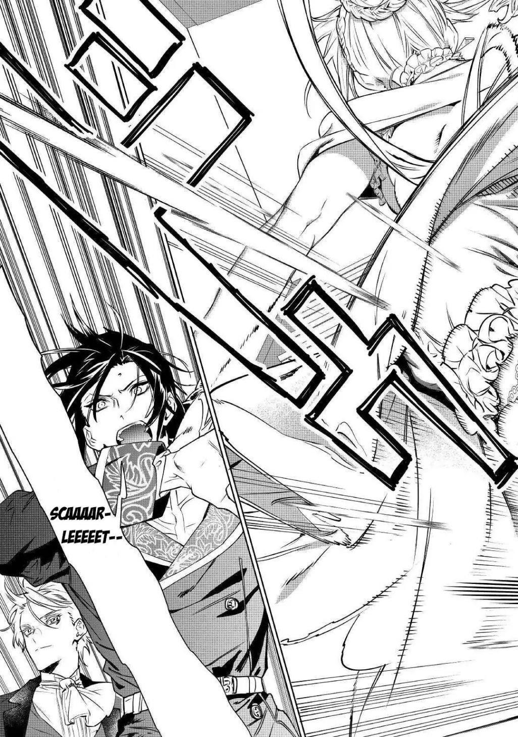 May I Please Ask You Just One Last Thing? Chapter 12 - Page 5