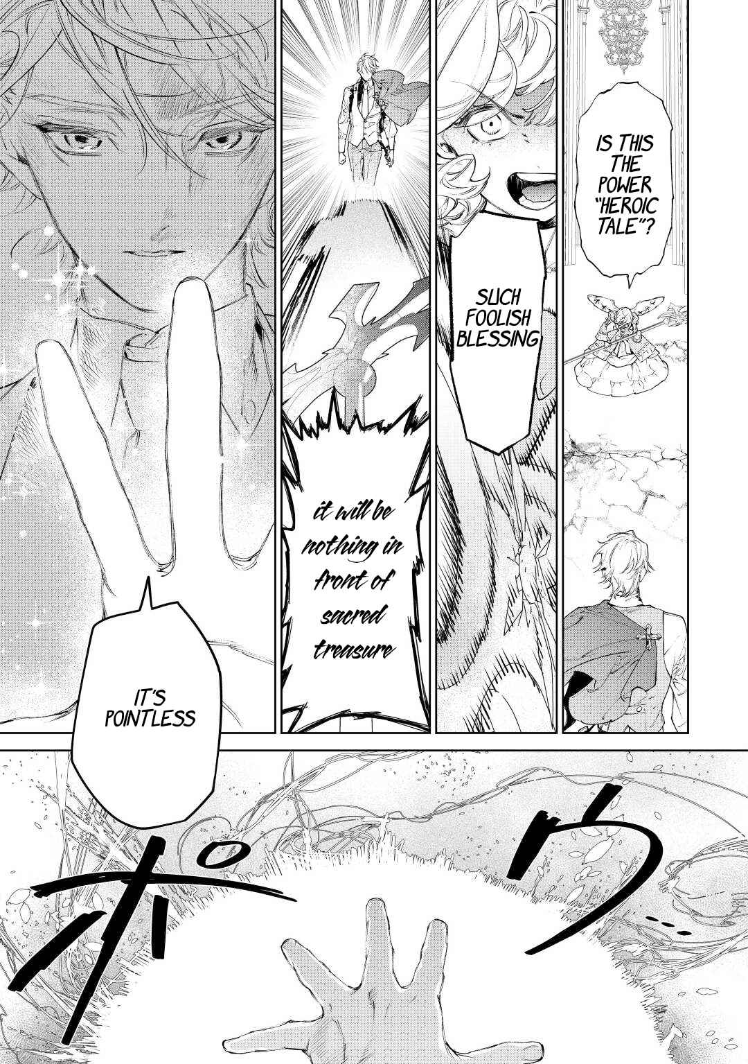 May I Please Ask You Just One Last Thing? Chapter 36 - Page 5