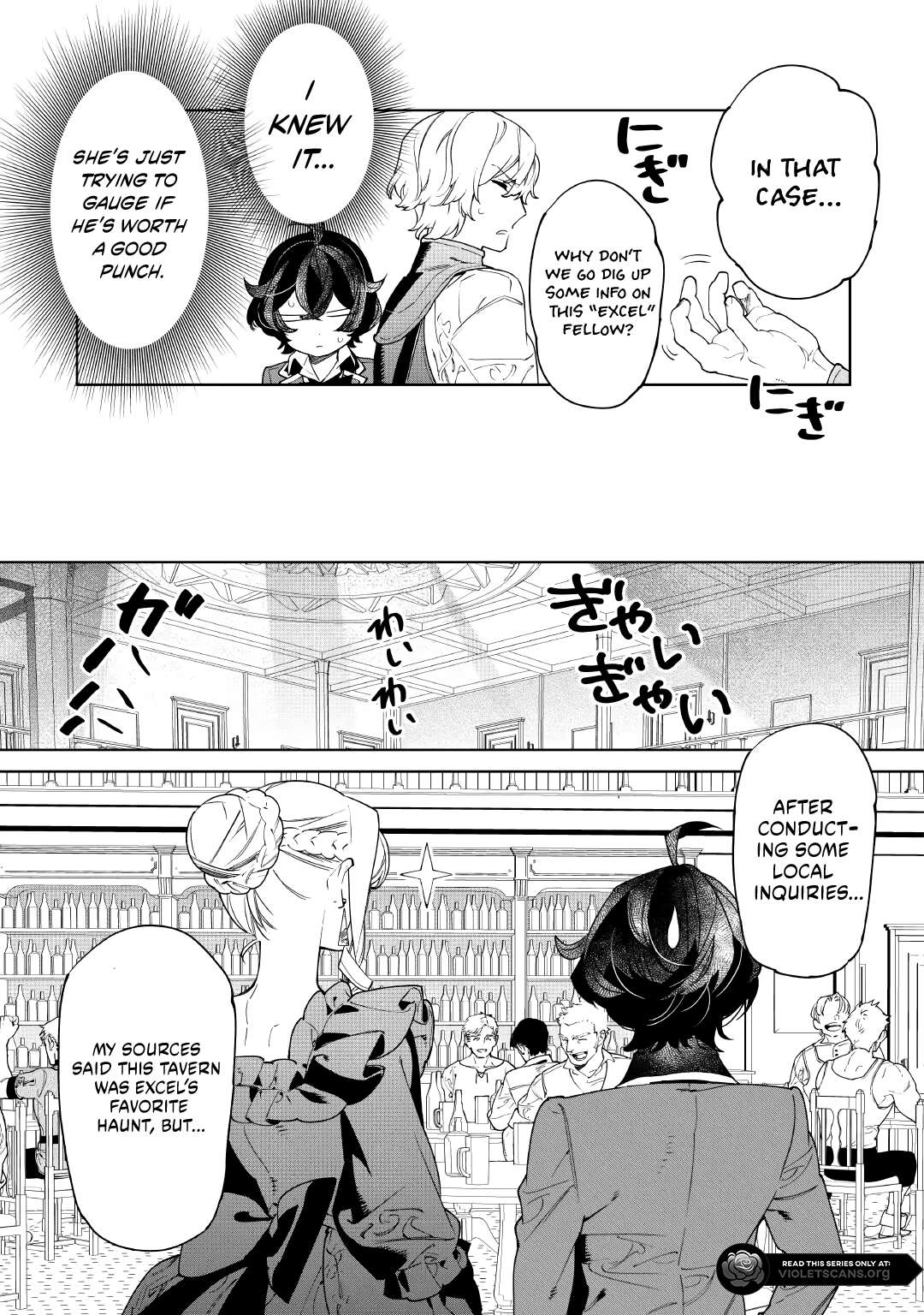 May I Please Ask You Just One Last Thing? Chapter 58 - Page 7