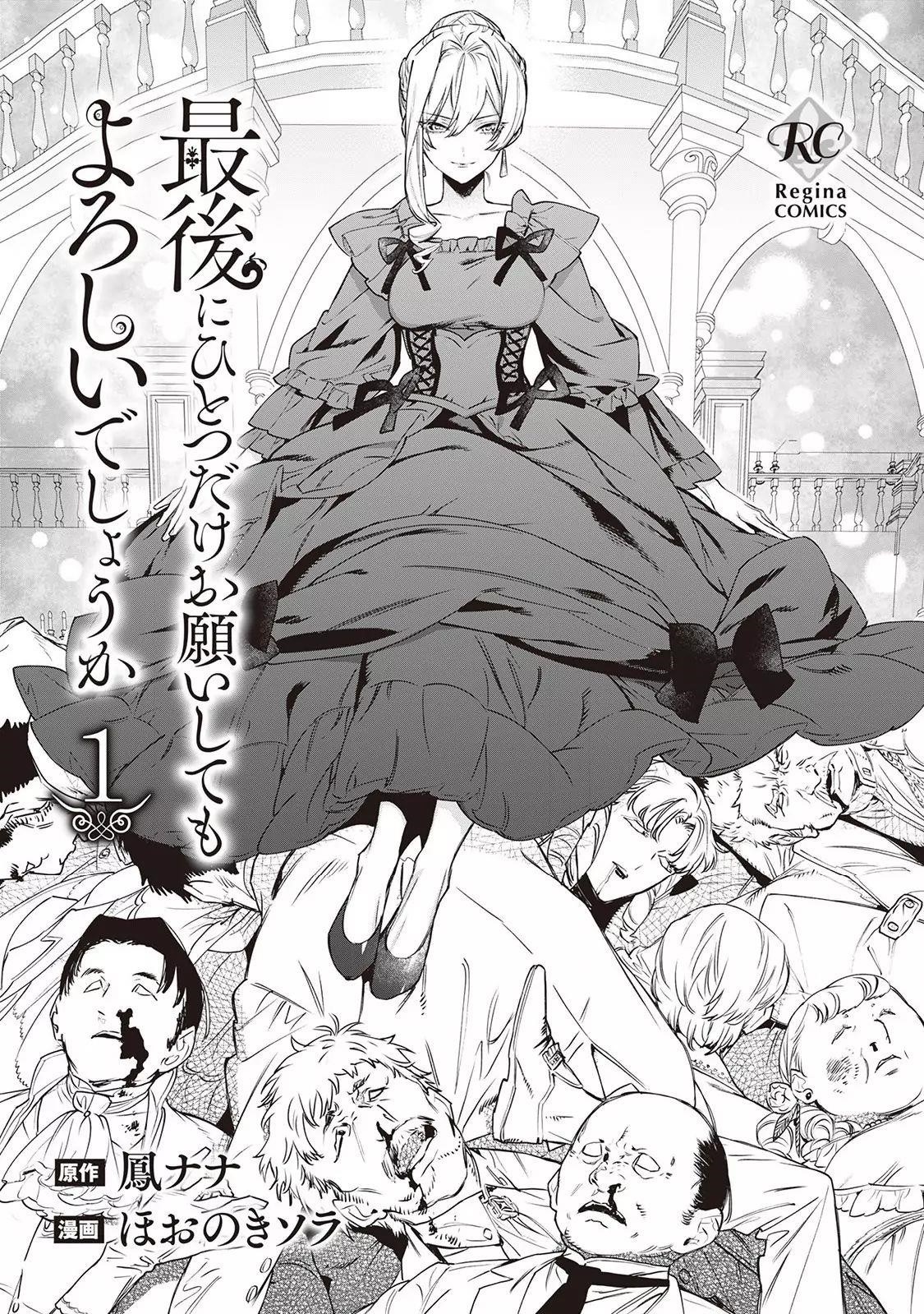 May I Please Ask You Just One Last Thing? Chapter 7.5 - Page 2