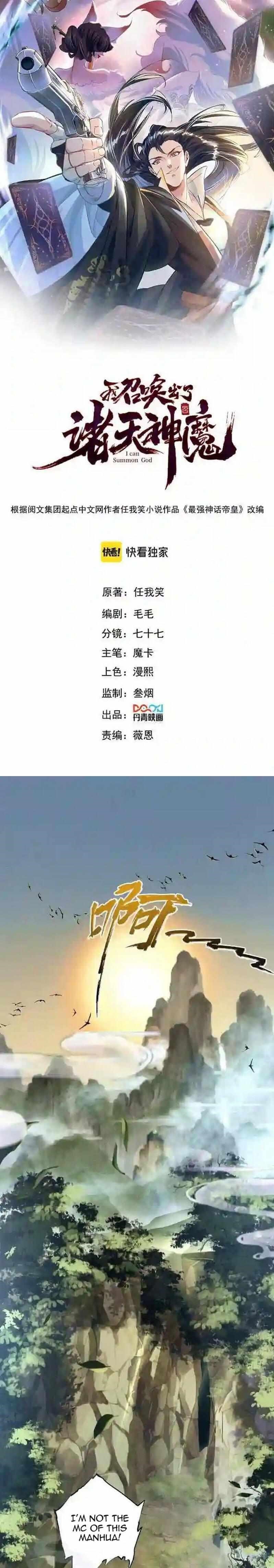 I Can Summon God Chapter 1 - Page 1