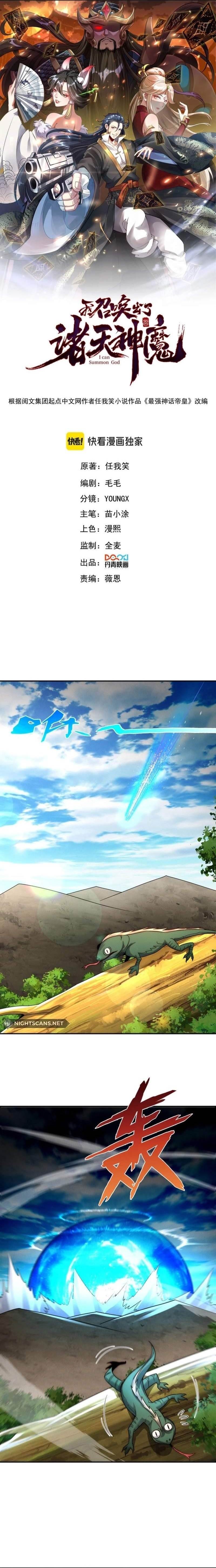 I Can Summon God Chapter 105 - Page 1