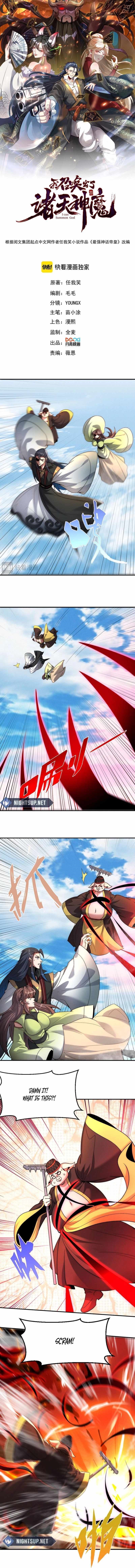 I Can Summon God Chapter 137 - Page 1