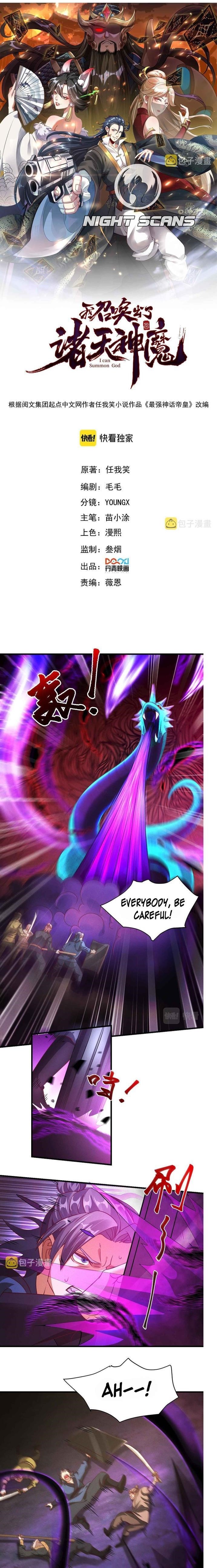 I Can Summon God Chapter 33 - Page 1