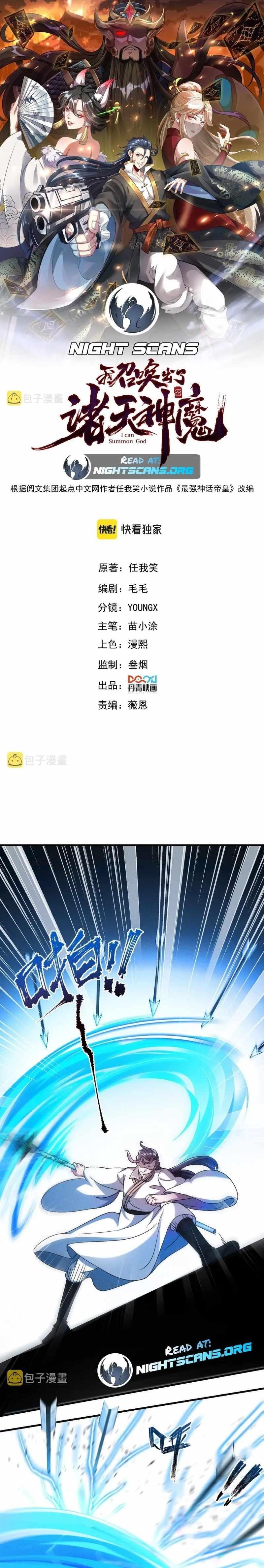 I Can Summon God Chapter 35 - Page 1