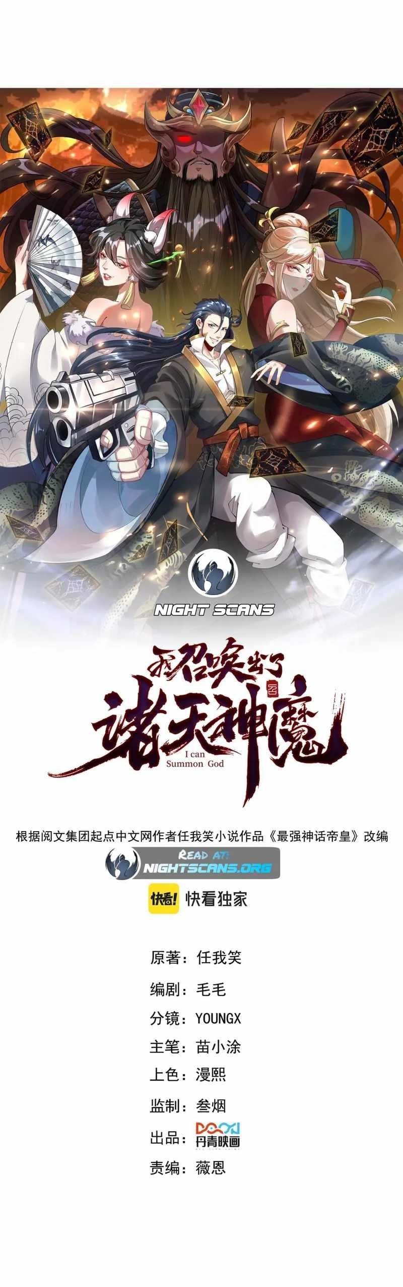 I Can Summon God Chapter 37 - Page 1