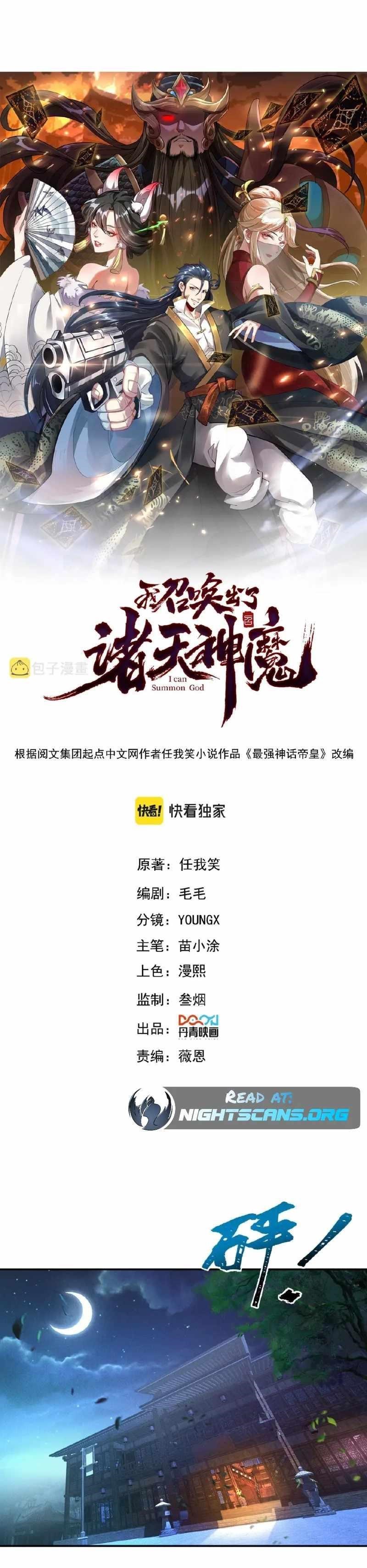 I Can Summon God Chapter 41 - Page 1