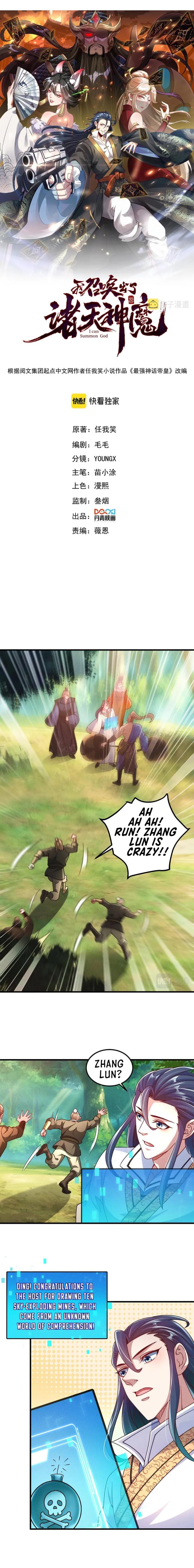 I Can Summon God Chapter 45 - Page 1