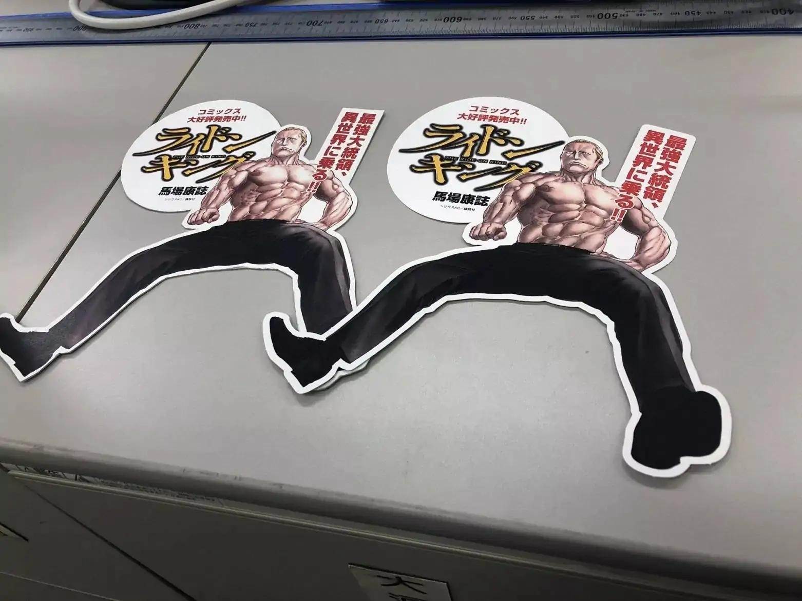 The Ride-On King Chapter 10 - Page 1